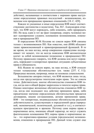 733.теория правовой системы общества в 2 т т i учебное пособие