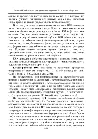 733.теория правовой системы общества в 2 т т i учебное пособие