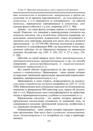 733.теория правовой системы общества в 2 т т i учебное пособие