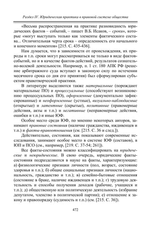 733.теория правовой системы общества в 2 т т i учебное пособие