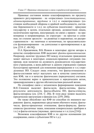 733.теория правовой системы общества в 2 т т i учебное пособие
