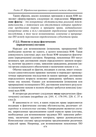 733.теория правовой системы общества в 2 т т i учебное пособие