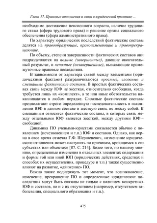 733.теория правовой системы общества в 2 т т i учебное пособие