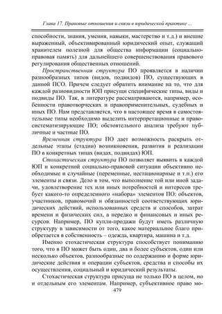 733.теория правовой системы общества в 2 т т i учебное пособие
