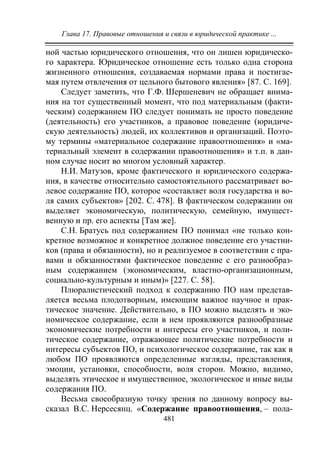 733.теория правовой системы общества в 2 т т i учебное пособие