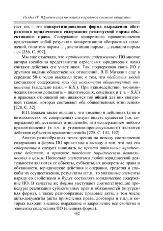 733.теория правовой системы общества в 2 т т i учебное пособие