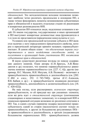 733.теория правовой системы общества в 2 т т i учебное пособие