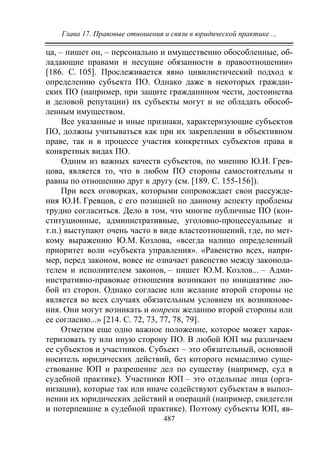 733.теория правовой системы общества в 2 т т i учебное пособие