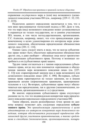 733.теория правовой системы общества в 2 т т i учебное пособие