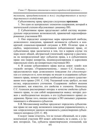 733.теория правовой системы общества в 2 т т i учебное пособие
