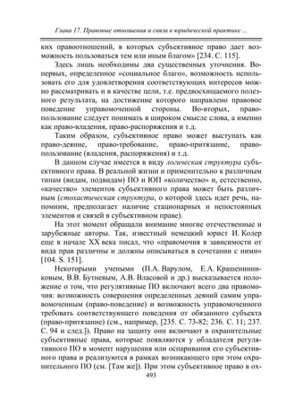 733.теория правовой системы общества в 2 т т i учебное пособие