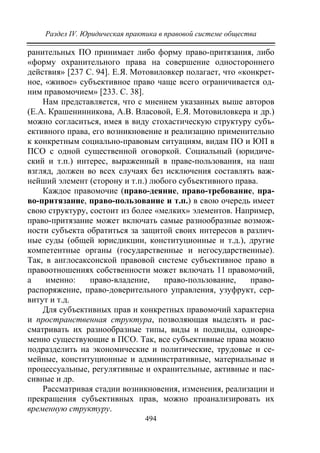 733.теория правовой системы общества в 2 т т i учебное пособие