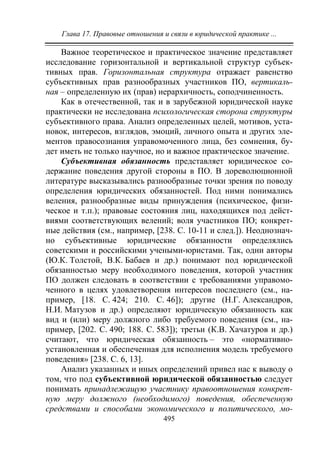 733.теория правовой системы общества в 2 т т i учебное пособие