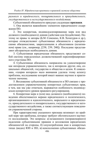 733.теория правовой системы общества в 2 т т i учебное пособие