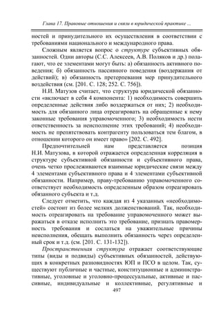 733.теория правовой системы общества в 2 т т i учебное пособие