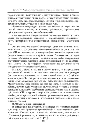 733.теория правовой системы общества в 2 т т i учебное пособие