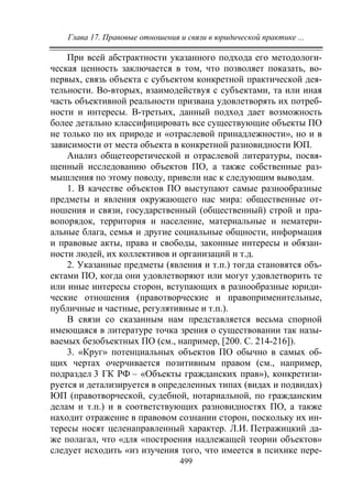 733.теория правовой системы общества в 2 т т i учебное пособие