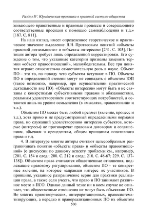 733.теория правовой системы общества в 2 т т i учебное пособие