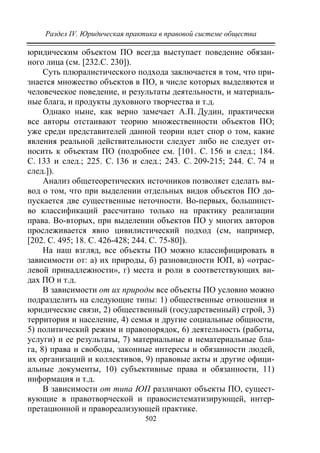 733.теория правовой системы общества в 2 т т i учебное пособие