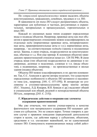 733.теория правовой системы общества в 2 т т i учебное пособие