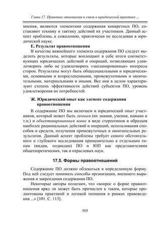 733.теория правовой системы общества в 2 т т i учебное пособие