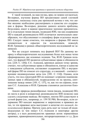 733.теория правовой системы общества в 2 т т i учебное пособие