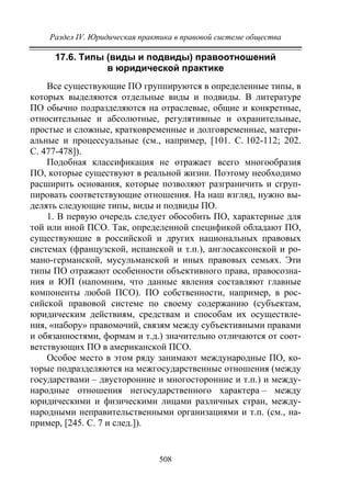 733.теория правовой системы общества в 2 т т i учебное пособие