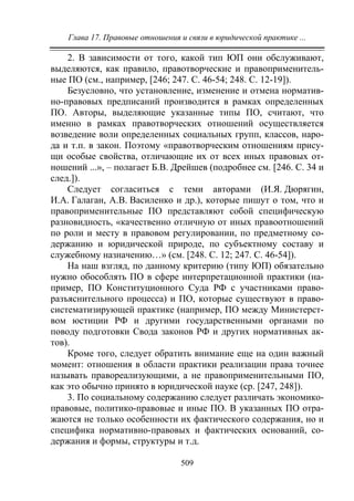 733.теория правовой системы общества в 2 т т i учебное пособие