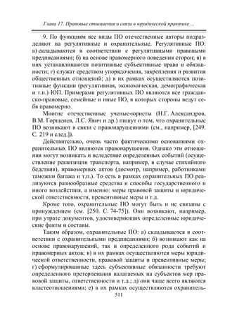 733.теория правовой системы общества в 2 т т i учебное пособие