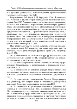 733.теория правовой системы общества в 2 т т i учебное пособие