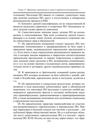 733.теория правовой системы общества в 2 т т i учебное пособие