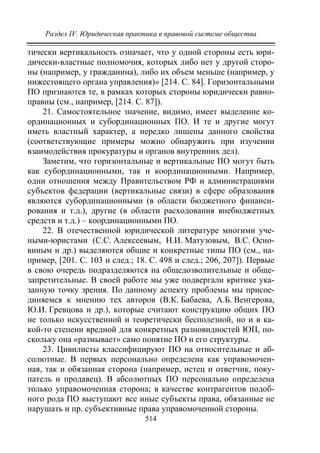 733.теория правовой системы общества в 2 т т i учебное пособие
