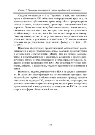 733.теория правовой системы общества в 2 т т i учебное пособие
