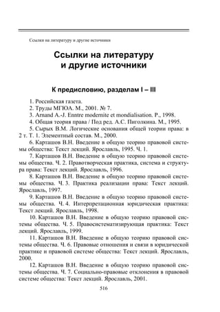 733.теория правовой системы общества в 2 т т i учебное пособие