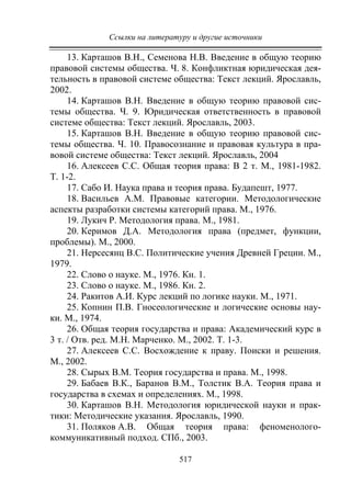 733.теория правовой системы общества в 2 т т i учебное пособие