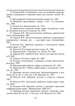 733.теория правовой системы общества в 2 т т i учебное пособие