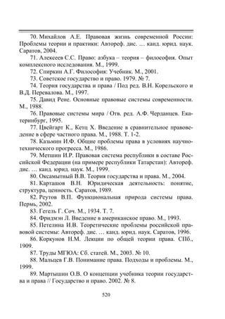 733.теория правовой системы общества в 2 т т i учебное пособие
