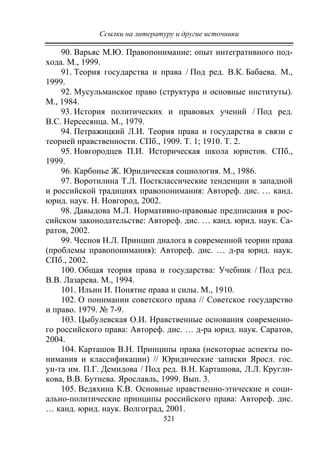 733.теория правовой системы общества в 2 т т i учебное пособие