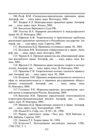 733.теория правовой системы общества в 2 т т i учебное пособие