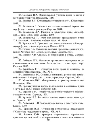 733.теория правовой системы общества в 2 т т i учебное пособие