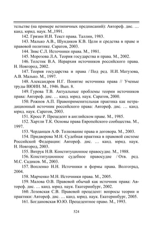 733.теория правовой системы общества в 2 т т i учебное пособие