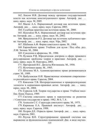 733.теория правовой системы общества в 2 т т i учебное пособие