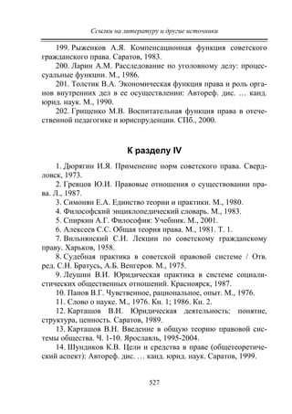 733.теория правовой системы общества в 2 т т i учебное пособие
