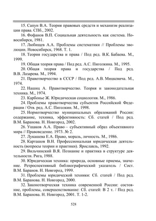 733.теория правовой системы общества в 2 т т i учебное пособие
