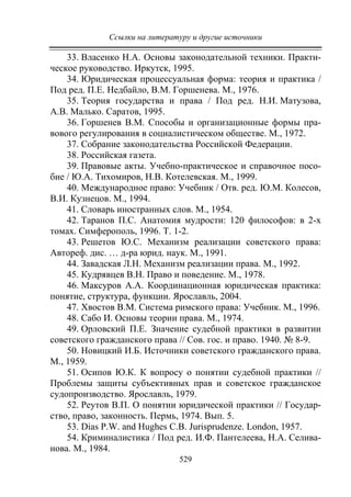 733.теория правовой системы общества в 2 т т i учебное пособие
