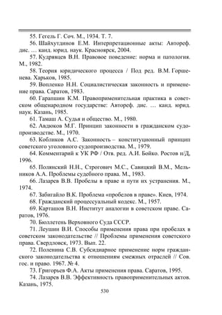 733.теория правовой системы общества в 2 т т i учебное пособие