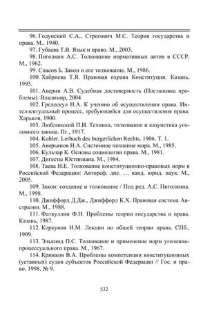 733.теория правовой системы общества в 2 т т i учебное пособие