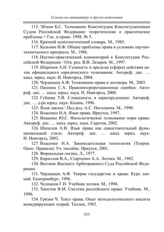 733.теория правовой системы общества в 2 т т i учебное пособие