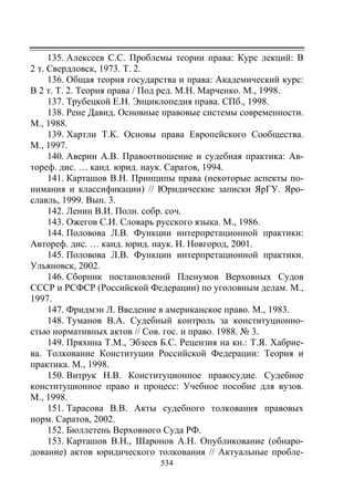 733.теория правовой системы общества в 2 т т i учебное пособие