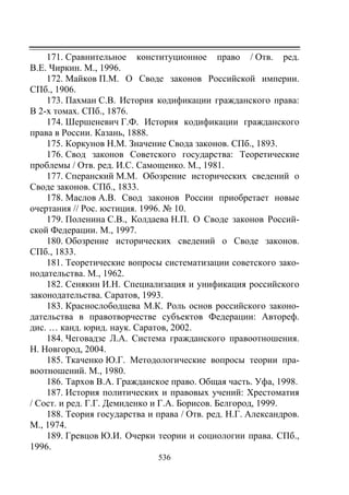 733.теория правовой системы общества в 2 т т i учебное пособие